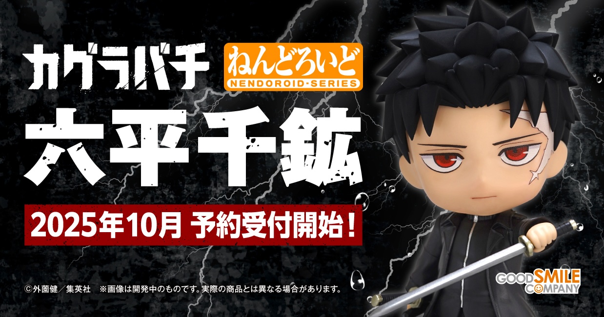 カグラバチ 掛軸＜六平＞ カグラバチ 掛軸＜六平＞ - メルカリ