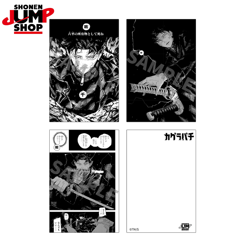 カグラバチ』ポストカードセット（全2種）集英万梦より発売中!!｜最新