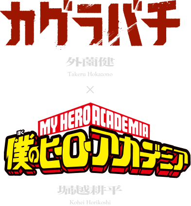 Special Interview Released!